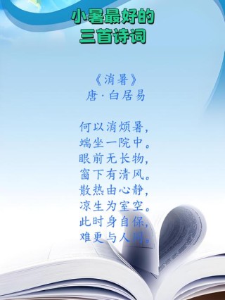 季节炎蒸如火，时光寂静如莲，三首“心静”古诗，送你清凉一夏