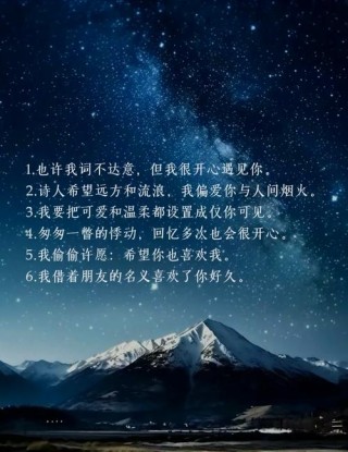 含蓄的表达喜欢的句子，我爱你这样说才高级