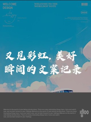 又见@彩虹