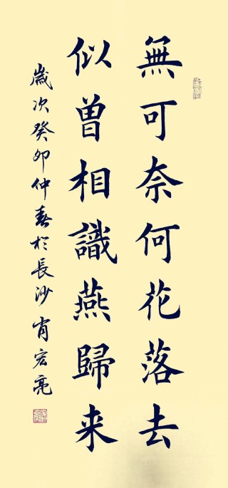 无可奈何花落去
