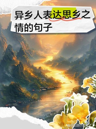 稼轩词里思乡情：恨此中，风物本吾家，今为客
