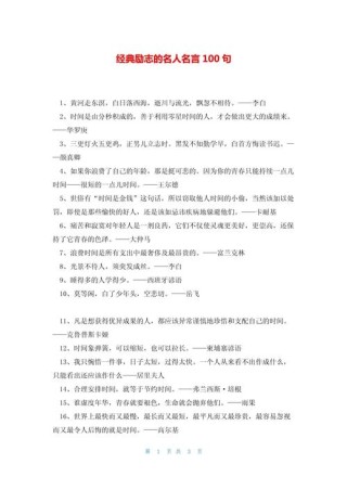 《人物志·流业》：经典名言10句，建法立制，强国富人，是谓法家