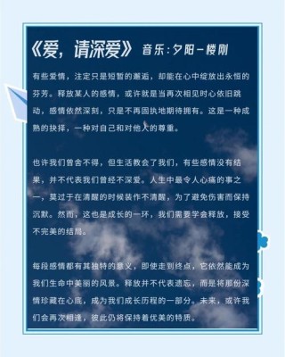 告白电台丨这是一封内心深处的告白