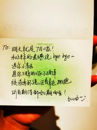上半年再见下半年加油励志说说 2020迎接下半年努力的语录
