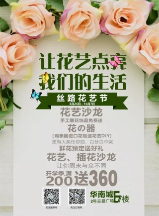 花艺预告 | 托秋风寄信，我们和鲜花在冬日暖阳里等你