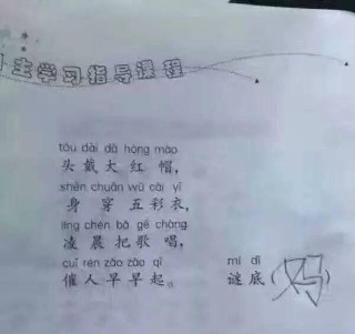 烧了后面不多见 （打一字）