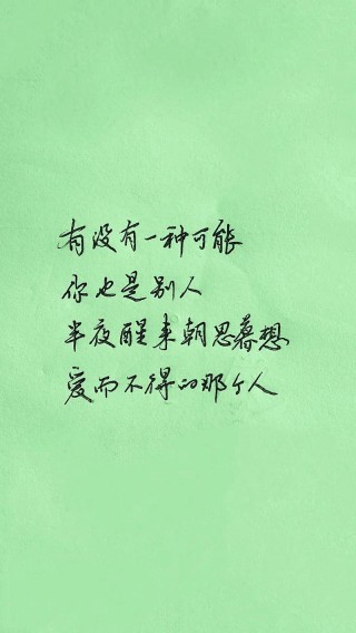 爱谁都可能成为虚妄，但爱自己不会，让人醒悟的语录