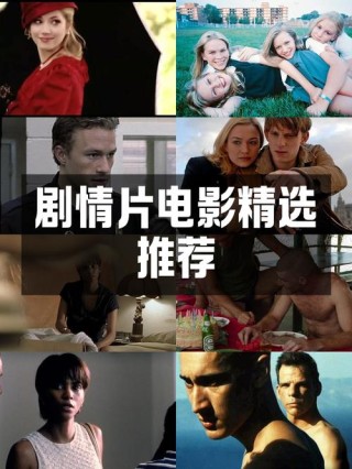 中外经典电影推荐/第七章（36-40部）