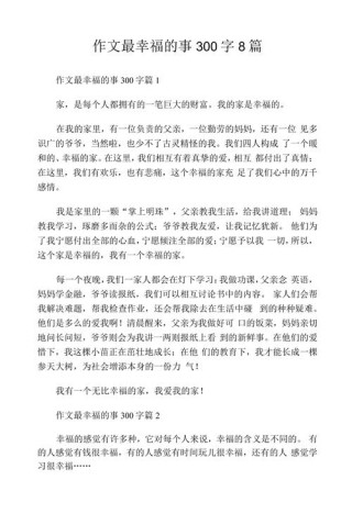 关于幸福的那点事儿