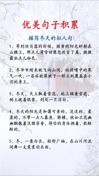 描写春夏秋冬95条优美语句，孩子记住这些，不愁以后作文没意境了