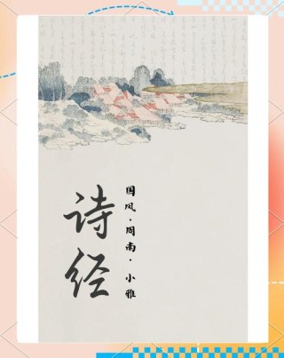 《诗经》诗句名言100句大全集