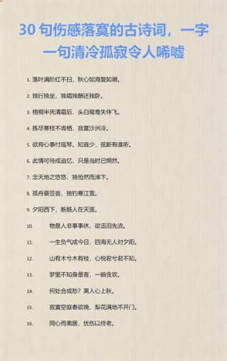 十句落寞诗词，说尽中国人一千年的孤独