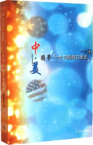梦后口述 （打一字）