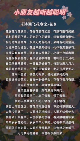 六首古诗，写尽花香与诗意，月明荞麦花如雪，金凤仍开最小花