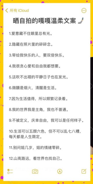 适合朋友圈发自拍的个性句子，简短精湛，万里挑一