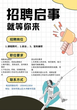 适合发朋友圈的吸引人的招聘广告语