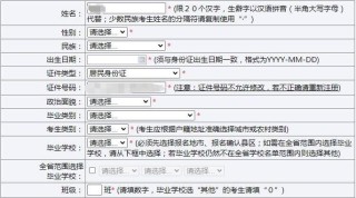 2026山东高考模拟志愿怎么填报（附操作流程）