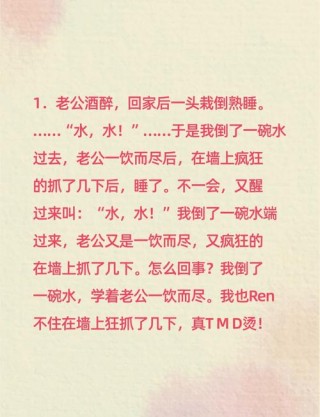笑话大全 爆笑简短，笑话大全，简短爆笑集锦