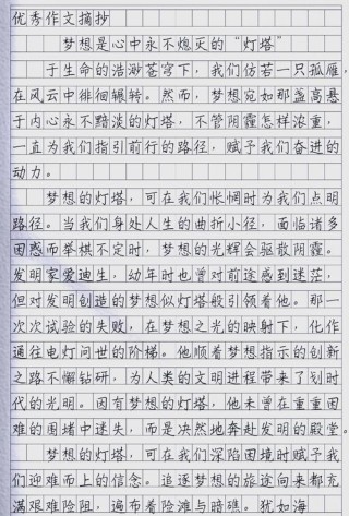 励志文章：谁说你的梦想不可能实现？