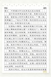 初中优秀作文：“成长”主题精选满分作文十篇