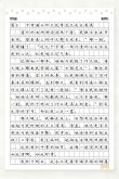 初中优秀作文：“成长”主题精选满分作文十篇