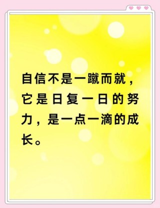 鼓励自己勇敢乐观的句子，句句正能量