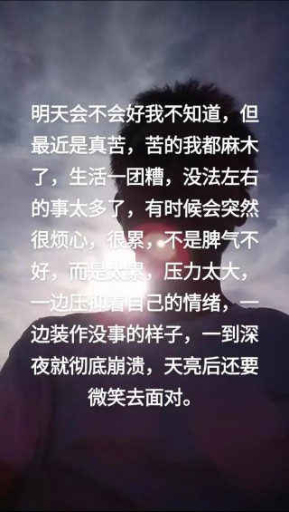 生活说不出的压抑和心累，生活重压下的心灵疲惫