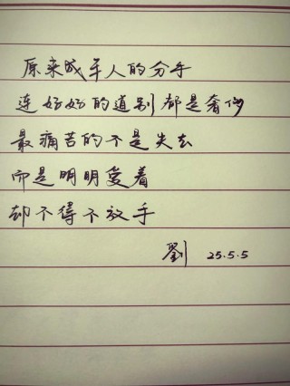 适合在分手后发的朋友圈文案