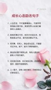 积极向上的励志说说，句句正能量，迷茫的时候多看看