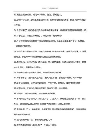 生娃报喜短信大合集，二胎也能用！