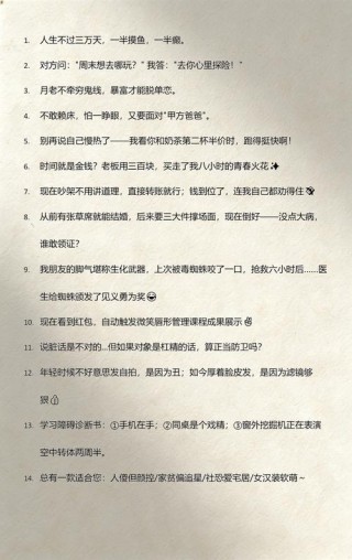 超级搞笑的无聊的说说 形容无聊的爆笑说说大全