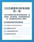 2025鹰潭卫生职业学院专科招生简章：计划招生人数、专业目录及学费