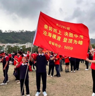 宏图磅礴凌云志 纵横搏约竞百日——西安市第89中学2021年中考誓师大会