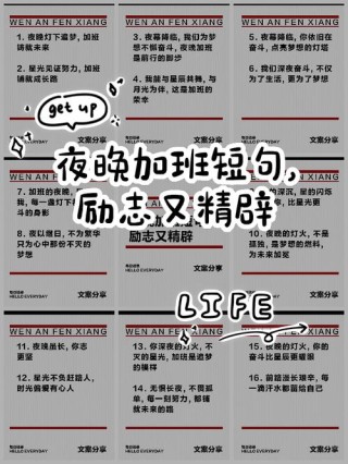 发朋友圈加班的句子，心情短语，我是苦逼的上班族