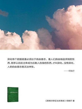 黑格尔最著名的一句话，黑格尔最著名的话是，存在即合理。
