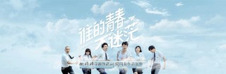 谁的青春不留伤