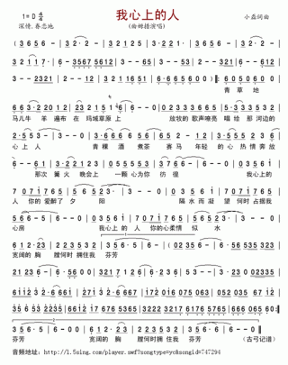 维我心上