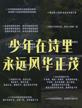 青春正当时――十位青年的追梦‘交响曲’