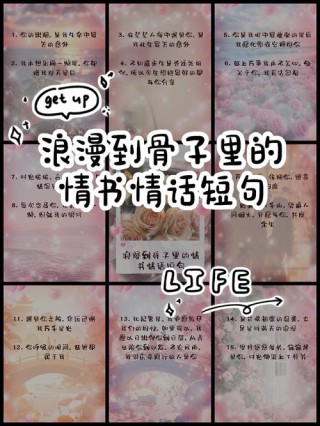 10条浪漫至极的句子，教你如何表达爱