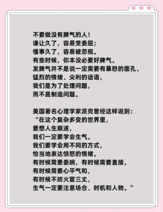 朋友圈唯美句子：我哪有什么好脾气，我的好脾气都是因为我爱你