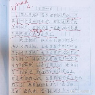 《学校愉悦一刻》