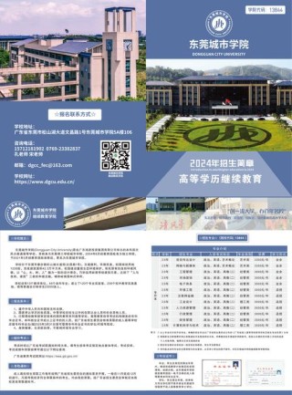 2026安徽现代信息工程职业学院招生网首页（附：招生办电话）