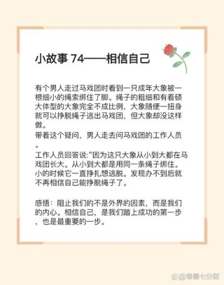 正能量简短小故事，正能量简短小故事，微笑的力量