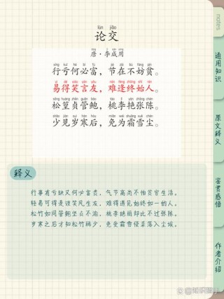这些诗词名句，见证了古人的朋友之情