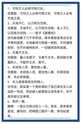 《史记》10句经典，字字珠玑，读懂受益一生！