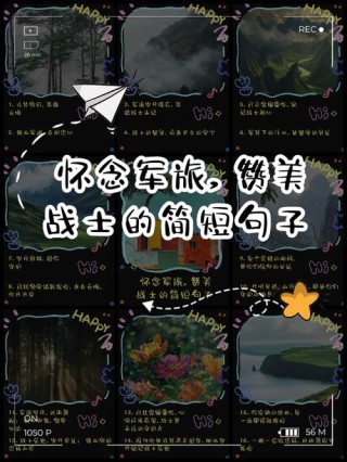 心语 | 军旅专属的热血青春，遇见更好的自己！