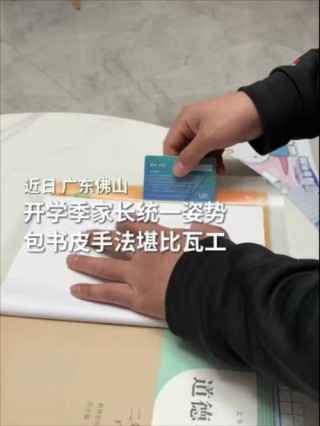 新学期不包书皮！刚刚，杭州有学校发出倡议，你赞成吗？
