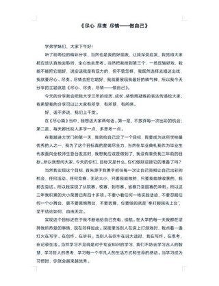 从学生到社会人——写给所有处于转型期阵痛的娃?励志文章