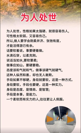 人本是人，不必刻意去做人；世本是世，无须精心去处世
