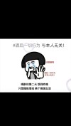 酒后吞下多半愁 （打一字）
